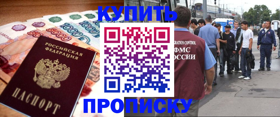 найти адрес прописки в Балее