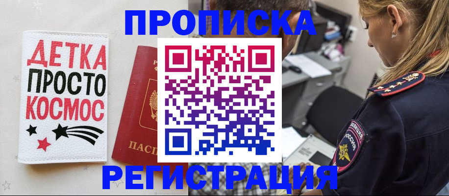 пропишу в квартире в Балее