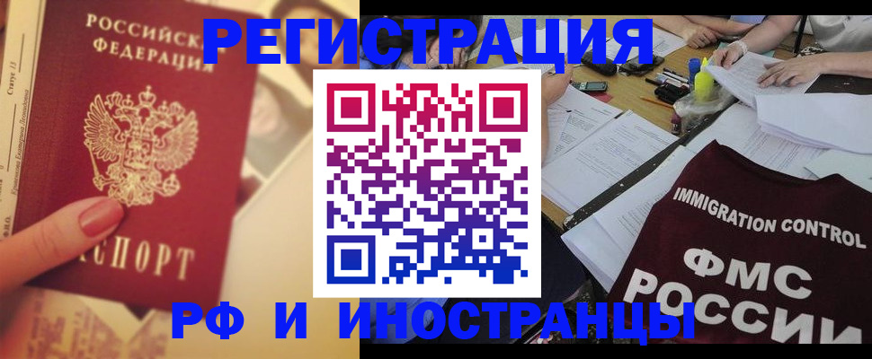 прописка для кредита в Балее